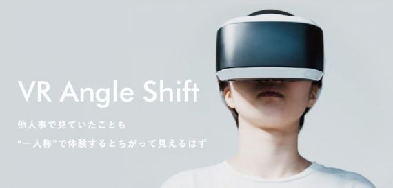 VR Angle Shift