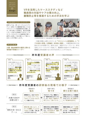 新着情報 イベント情報 株式会社シルバーウッド