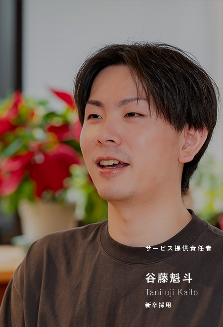 谷藤魁斗